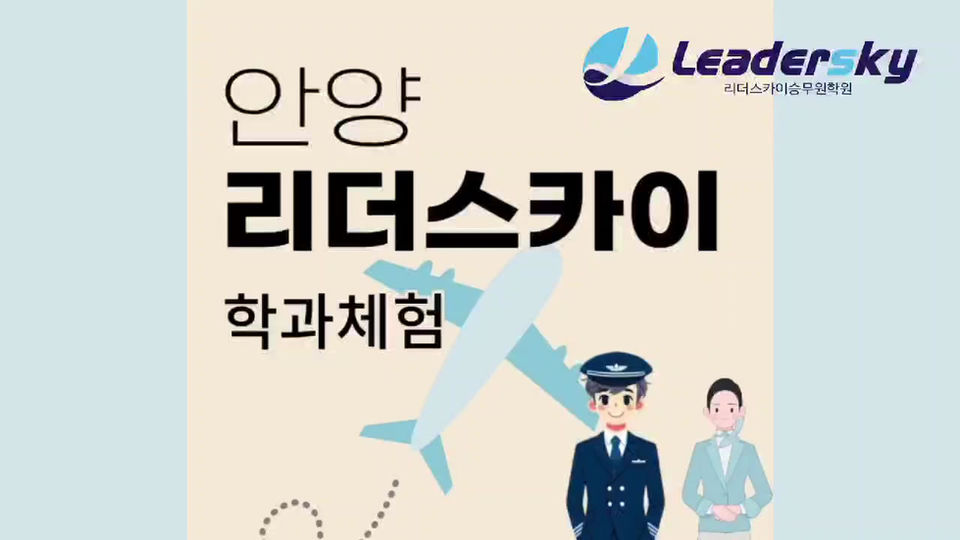 서울문화예술대학교 학과체험